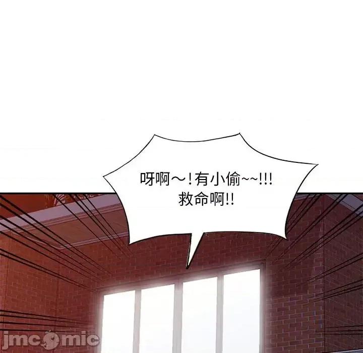楼下房客不安分 偷食的滋味-第 3 话 第25页