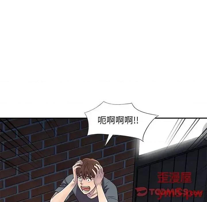 楼下房客不安分 偷食的滋味-第 3 话 第27页