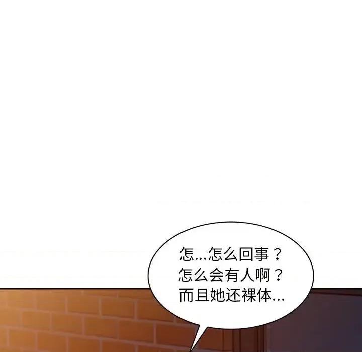楼下房客不安分 偷食的滋味-第 3 话 第29页