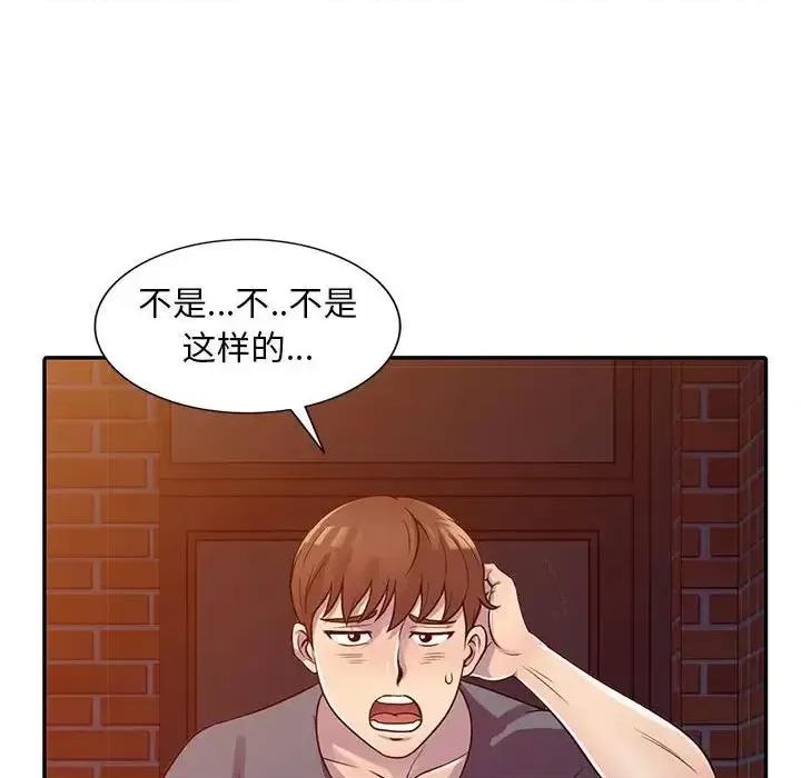 楼下房客不安分 偷食的滋味-第 3 话 第39页