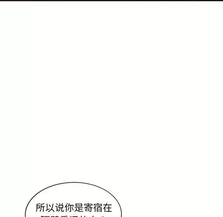 楼下房客不安分 偷食的滋味-第 3 话 第48页