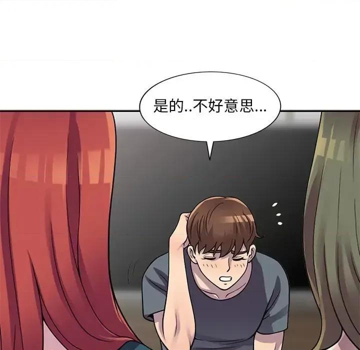 楼下房客不安分 偷食的滋味-第 3 话 第53页