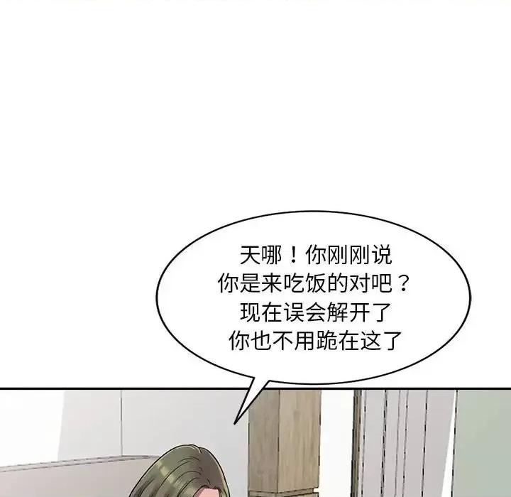 楼下房客不安分 偷食的滋味-第 3 话 第64页