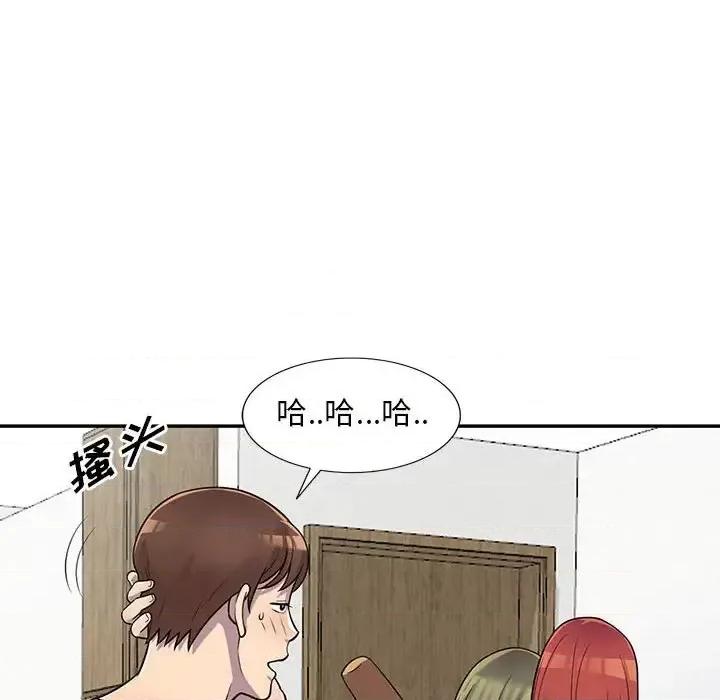 楼下房客不安分 偷食的滋味-第 3 话 第71页