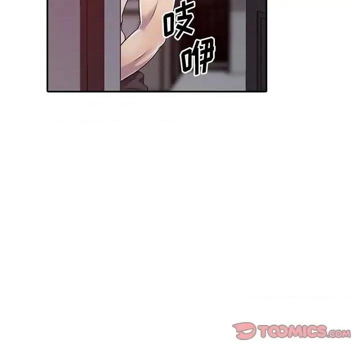 楼下房客不安分 偷食的滋味-第 3 话 第99页