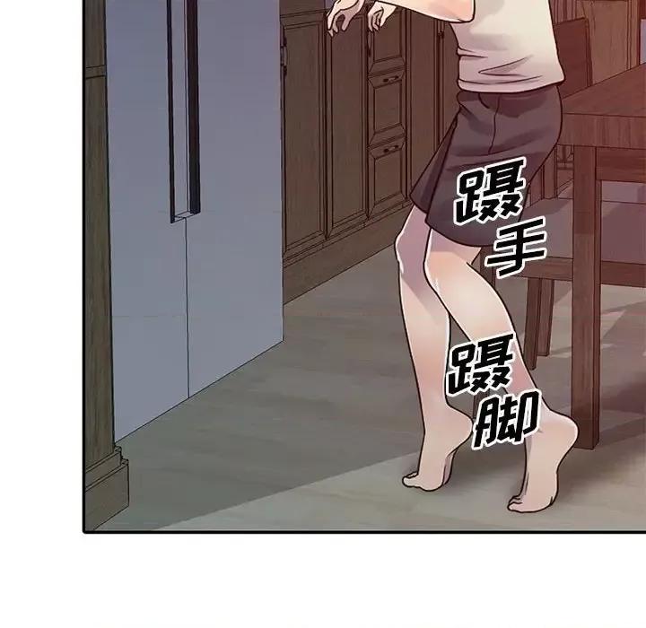 楼下房客不安分 偷食的滋味-第 3 话 第101页