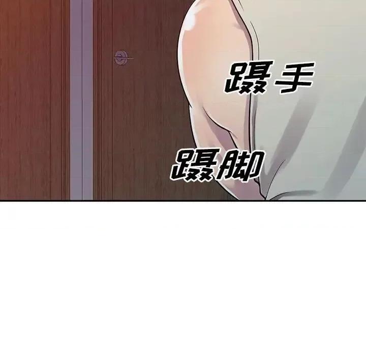 楼下房客不安分 偷食的滋味-第 3 话 第107页