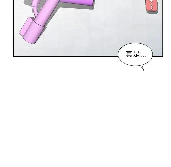 楼下房客不安分 偷食的滋味-第 3 话 第112页