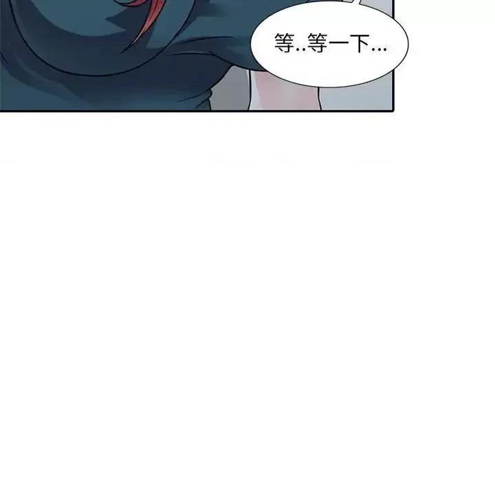 楼下房客不安分 偷食的滋味-第 3 话 第121页
