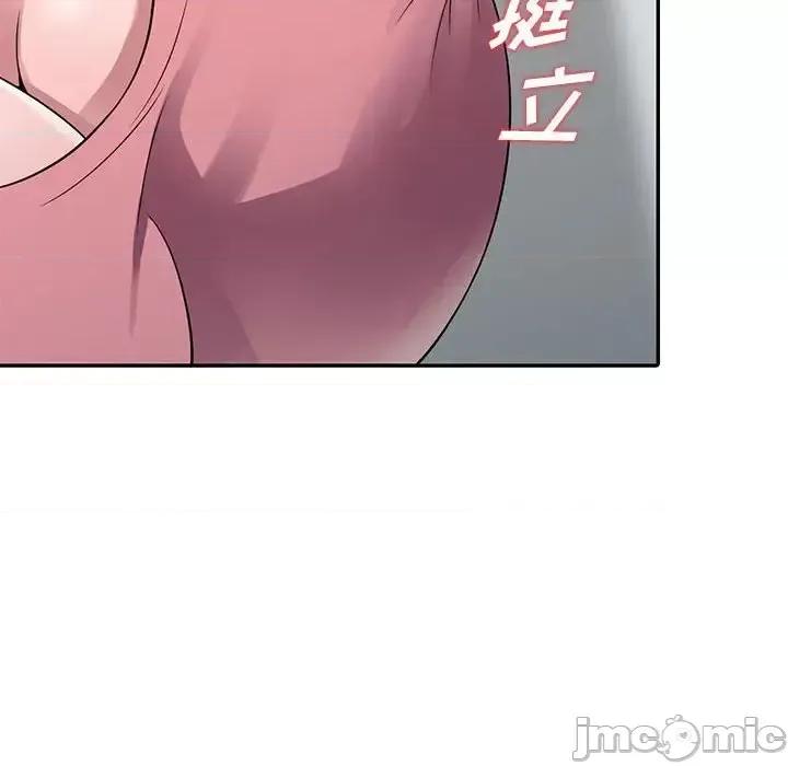 楼下房客不安分 偷食的滋味-第 3 话 第130页