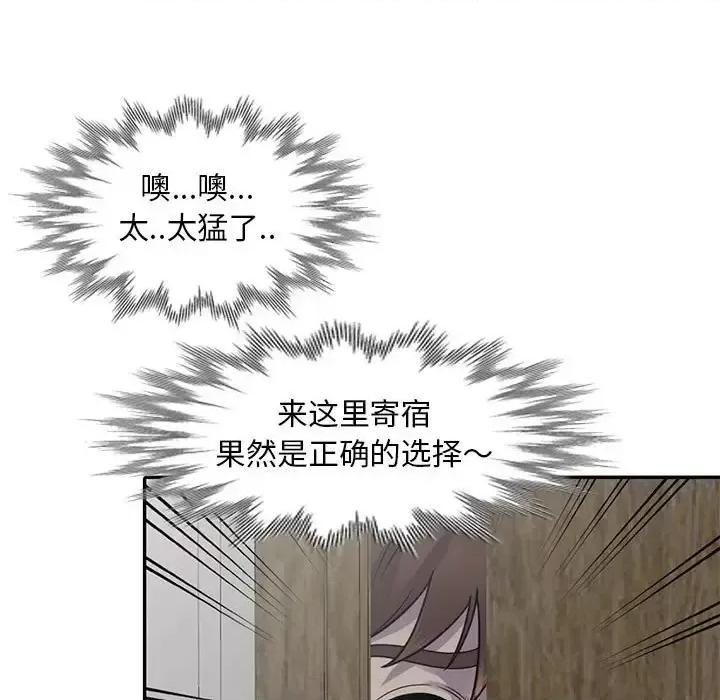 楼下房客不安分 偷食的滋味-第 3 话 第131页