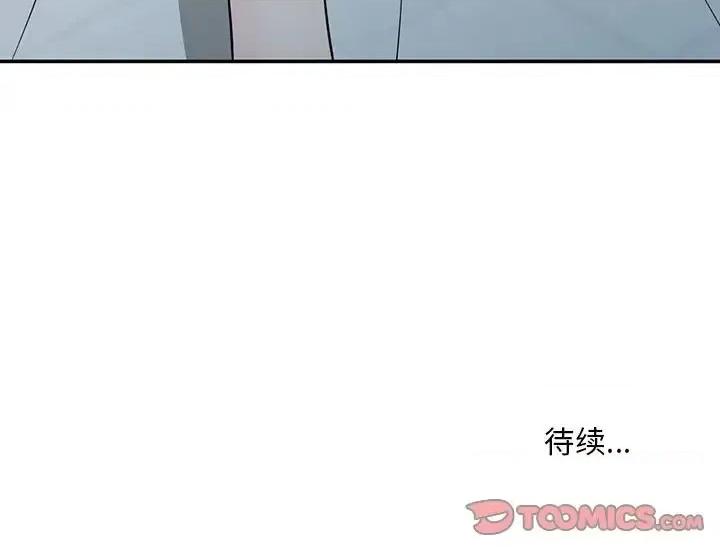 楼下房客不安分 偷食的滋味-第 3 话 第147页