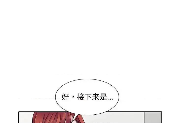 楼下房客不安分 偷食的滋味-第 4 话 第1页