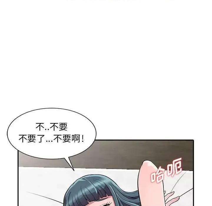 楼下房客不安分 偷食的滋味-第 4 话 第22页