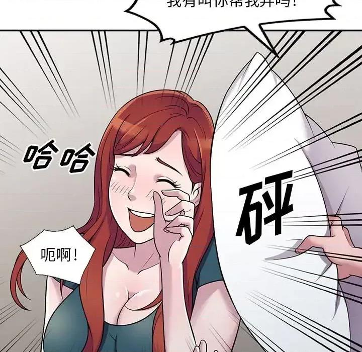 楼下房客不安分 偷食的滋味-第 4 话 第39页
