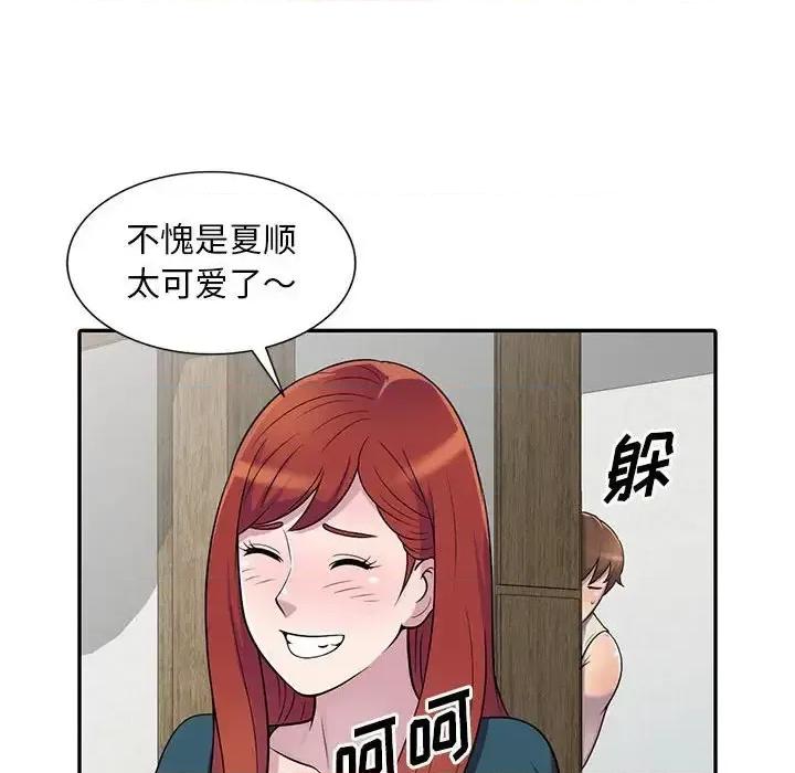 楼下房客不安分 偷食的滋味-第 4 话 第46页
