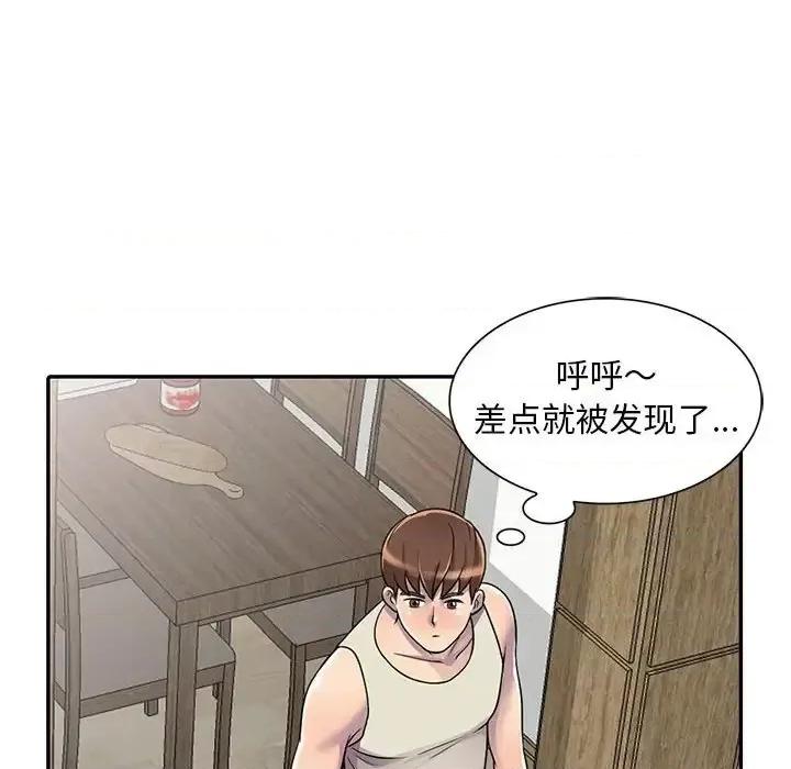 楼下房客不安分 偷食的滋味-第 4 话 第53页