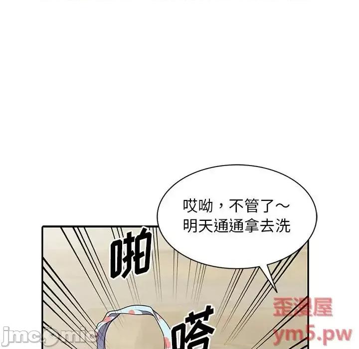 楼下房客不安分 偷食的滋味-第 4 话 第65页