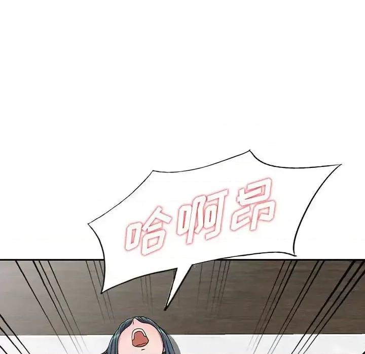 楼下房客不安分 偷食的滋味-第 4 话 第94页