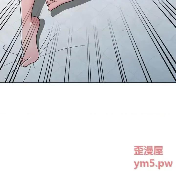 楼下房客不安分 偷食的滋味-第 4 话 第96页