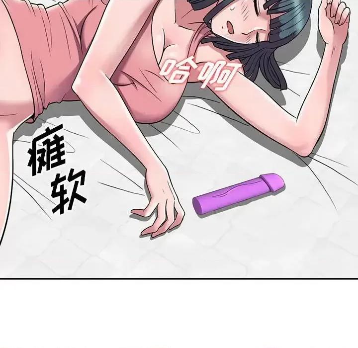 楼下房客不安分 偷食的滋味-第 4 话 第98页