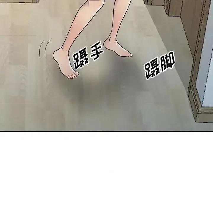 楼下房客不安分 偷食的滋味-第 4 话 第103页
