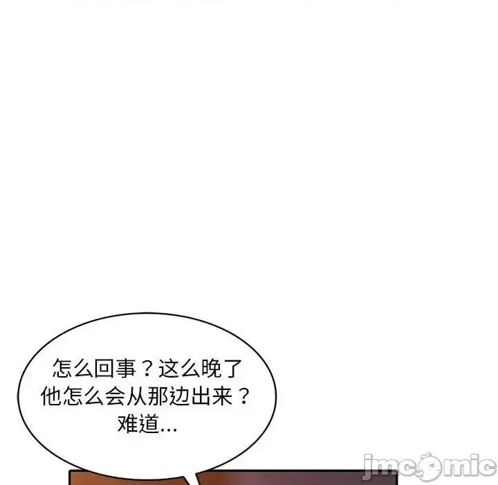 楼下房客不安分 偷食的滋味-第 4 话 第115页
