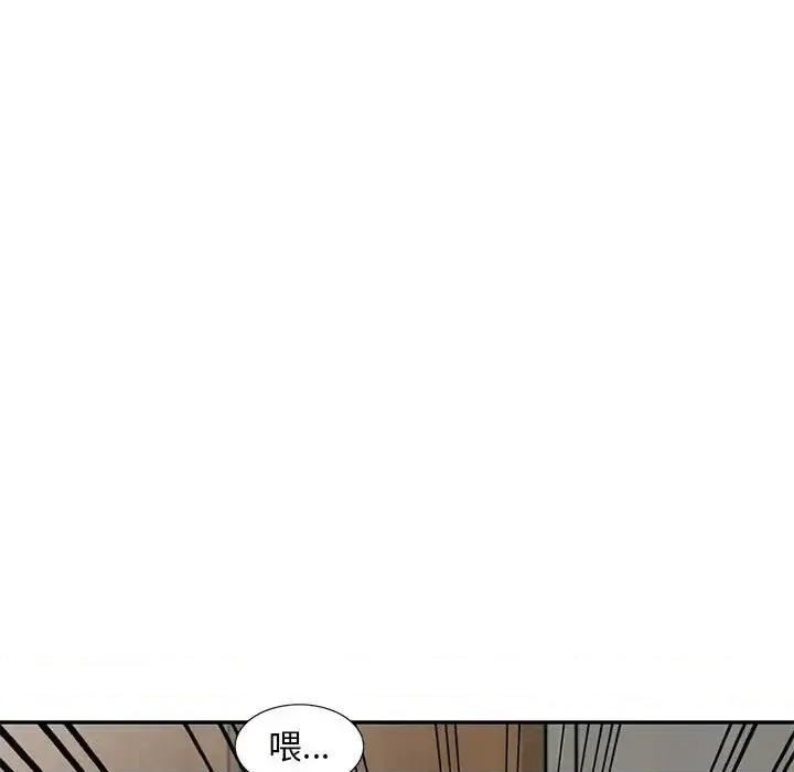 楼下房客不安分 偷食的滋味-第 4 话 第129页