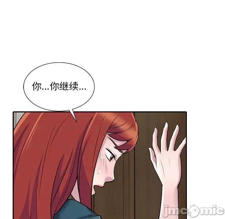 楼下房客不安分 偷食的滋味-第 5 话 第10页