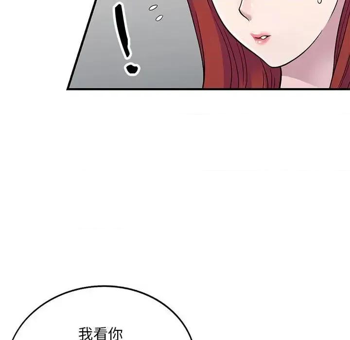 楼下房客不安分 偷食的滋味-第 5 话 第21页