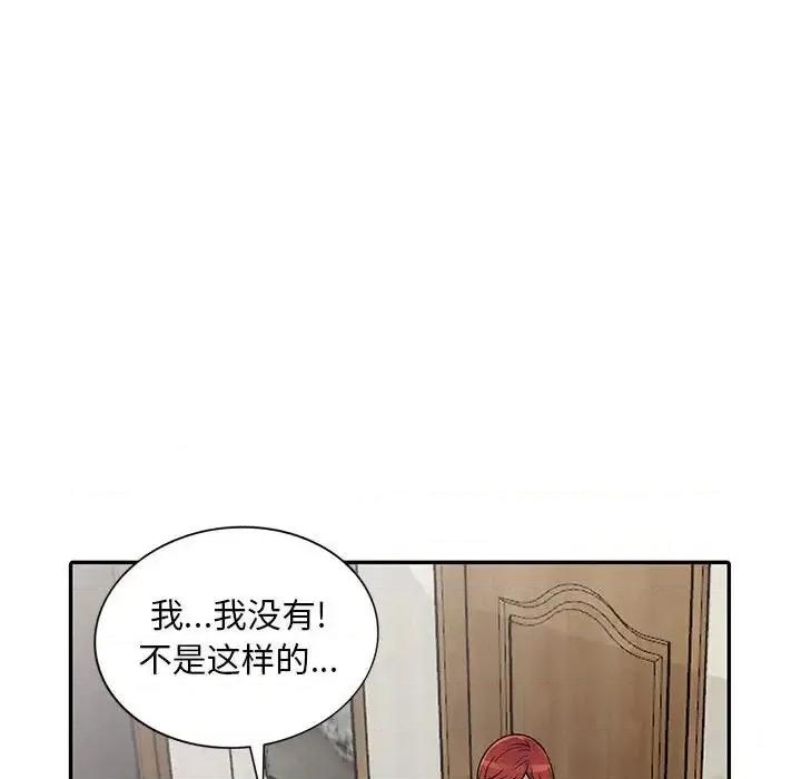 楼下房客不安分 偷食的滋味-第 5 话 第24页