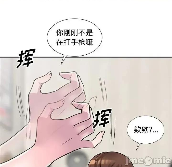 楼下房客不安分 偷食的滋味-第 5 话 第35页