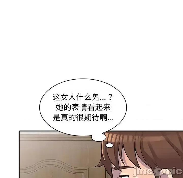 楼下房客不安分 偷食的滋味-第 5 话 第50页
