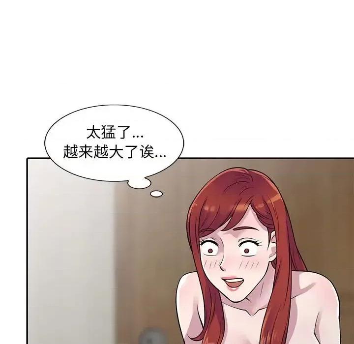 楼下房客不安分 偷食的滋味-第 5 话 第62页