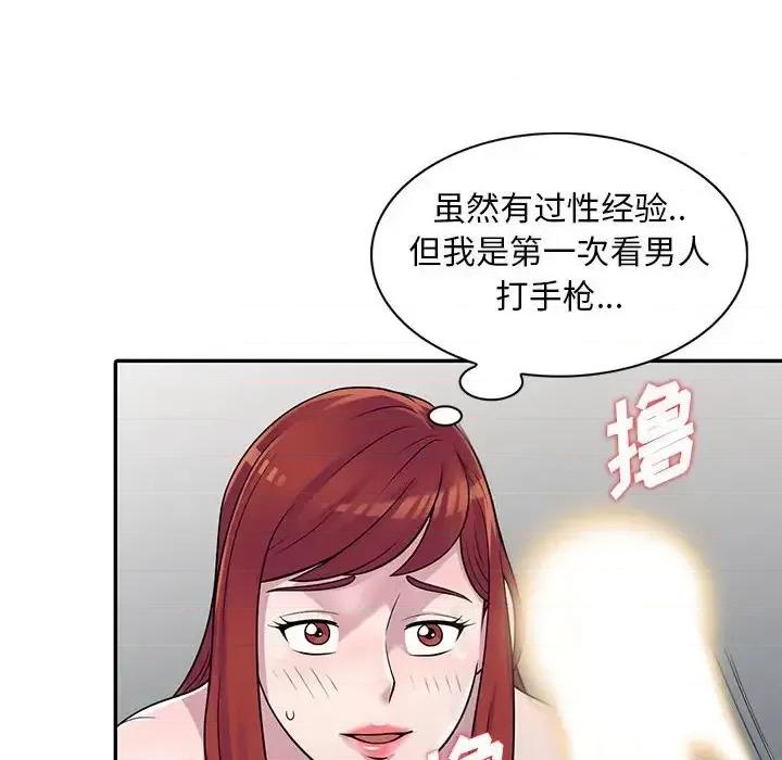 楼下房客不安分 偷食的滋味-第 5 话 第69页