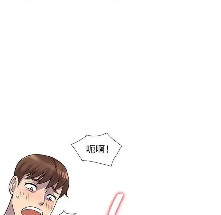 楼下房客不安分 偷食的滋味-第 5 话 第73页
