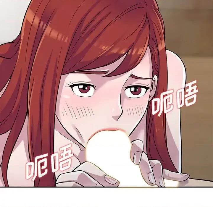 楼下房客不安分 偷食的滋味-第 5 话 第81页