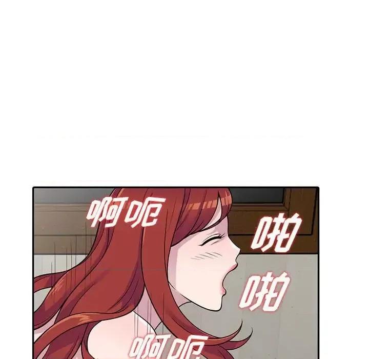 楼下房客不安分 偷食的滋味-第 5 话 第107页