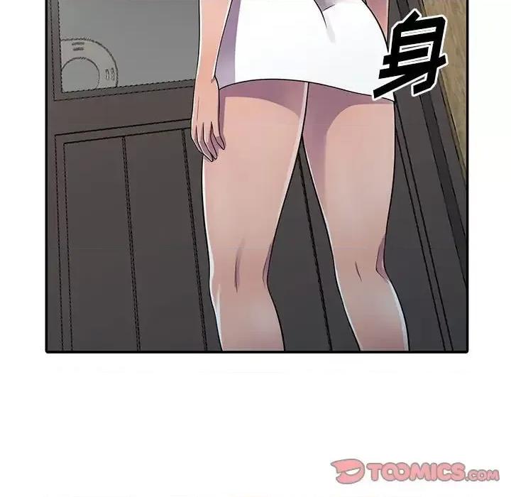 楼下房客不安分 偷食的滋味-第 5 话 第123页