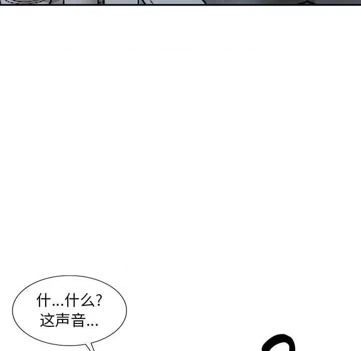 楼下房客不安分 偷食的滋味-第 5 话 第131页