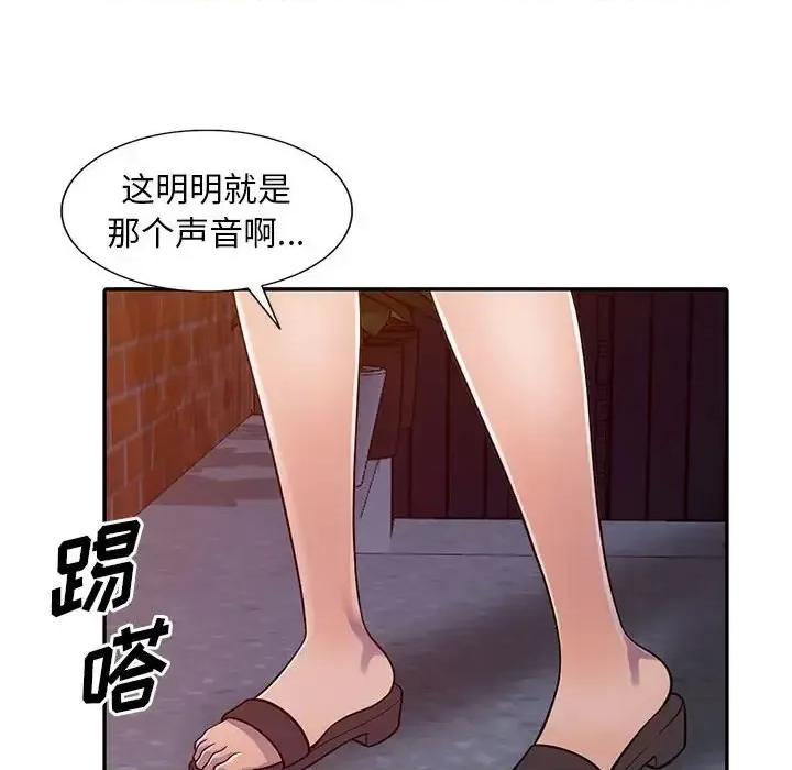 楼下房客不安分 偷食的滋味-第 5 话 第134页