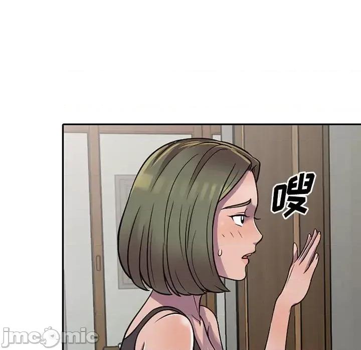 楼下房客不安分 偷食的滋味-第 5 话 第140页