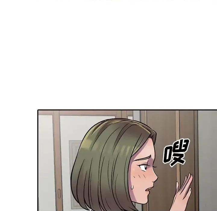 楼下房客不安分 偷食的滋味-第 6 话 第6页