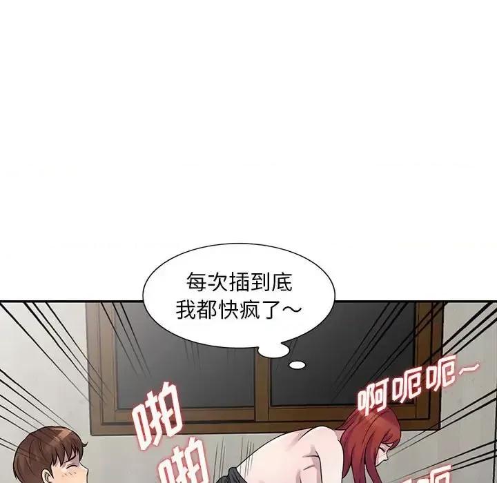 楼下房客不安分 偷食的滋味-第 6 话 第8页