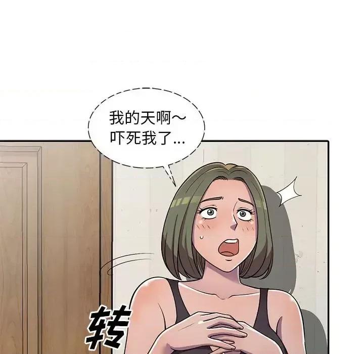 楼下房客不安分 偷食的滋味-第 6 话 第17页