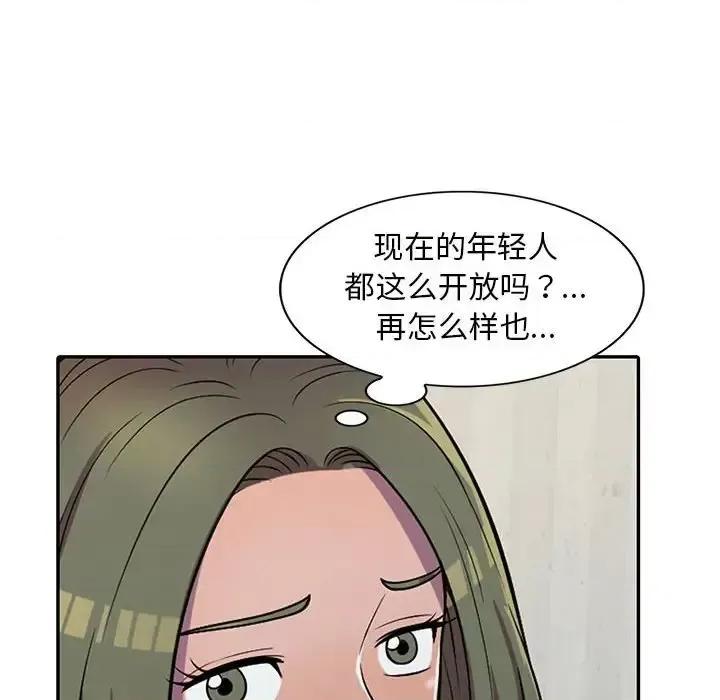 楼下房客不安分 偷食的滋味-第 6 话 第21页