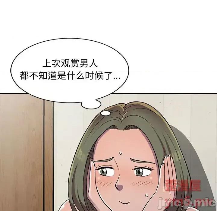 楼下房客不安分 偷食的滋味-第 6 话 第25页