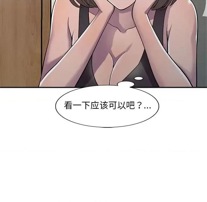 楼下房客不安分 偷食的滋味-第 6 话 第26页