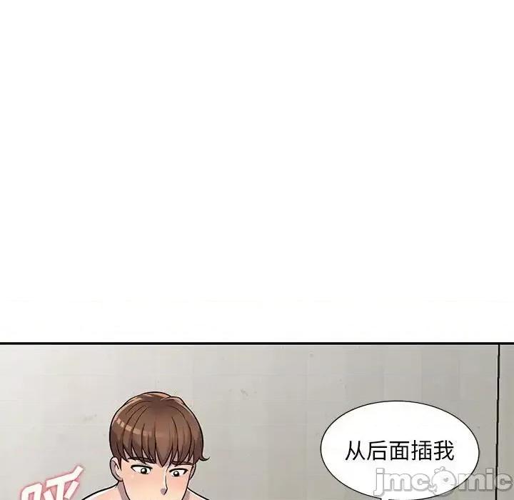 楼下房客不安分 偷食的滋味-第 6 话 第30页