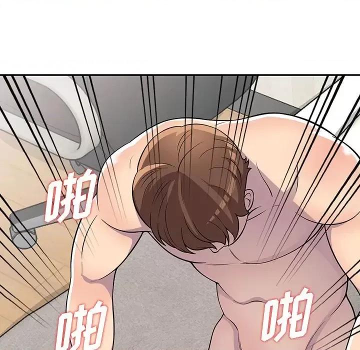 楼下房客不安分 偷食的滋味-第 6 话 第44页